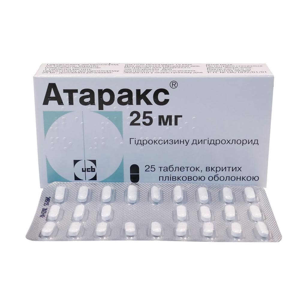 Атаракс и алкоголь
